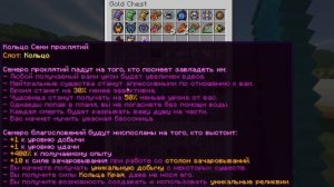 САМЫЙ ЗАГАДОЧНЫЙ И НЕОБЫЧНЫЙ МОД. ОБЗОР\ГАЙД НА ГЛОБАЛЬНИЙ МОД ПО АРТИФАКТАМ - ENIGMATIC LEGACY #2