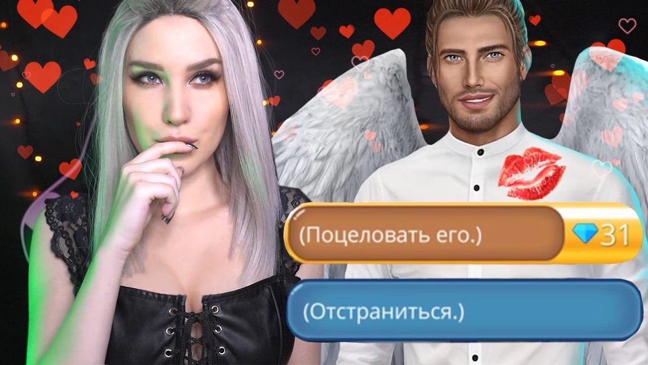 СЕКРЕТ НЕБЕС  4 серия Клуб Романтики | ПРОХОЖДЕНИЕ ASMR