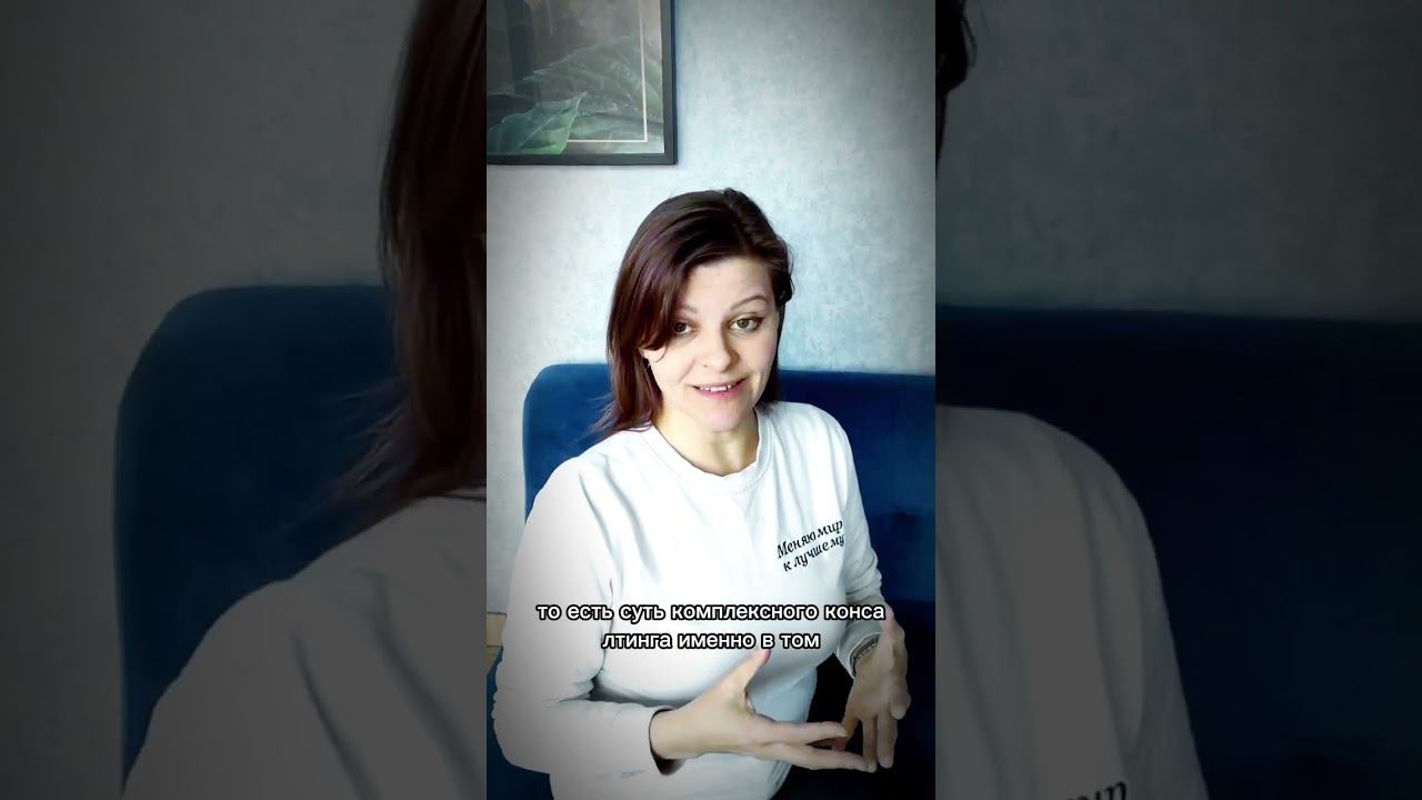 «Что такое бизнес консалтинг и зачем он нужен»#система #консалтинг #вертикаль