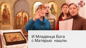 Учимся петь колядки_ «Рождество Христово – Ангел прилетел!»