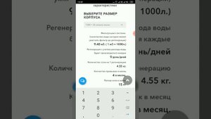 Наши калькуляторы для расчета фильтроцикла ионообменных смол