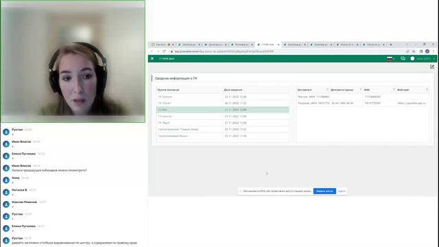 Как визуализировать данные в GreenData: табличные представления данных