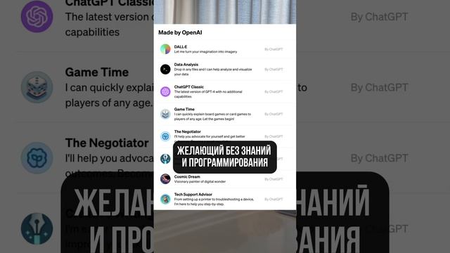 Нейросотрудник своими руками от Chat GPT