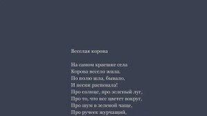 Интересные стихи для детей.