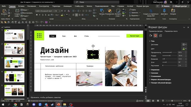 Как делать крутые презентации в 2023 — где брать идеи? Полезные Сервисы / Шаблоны / Шрифты