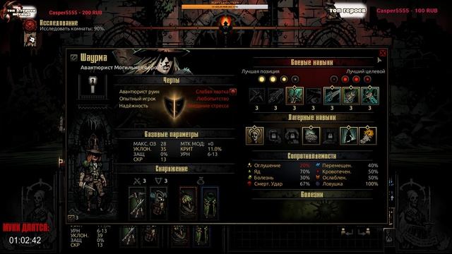 Самый долгий поход в Темнейшее! | Darkest Dungeon: The Crimson Court #15 смотреть онлайн