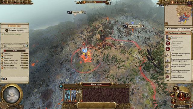 Total War: Warhammer 2. # 31. Архаон. Прохождение на Легенде.