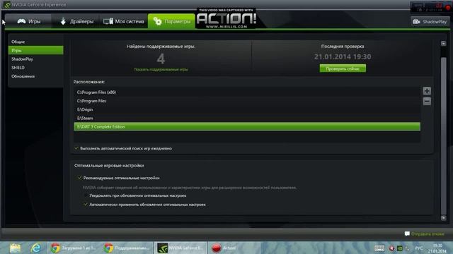Как улучшить графику в играх? смотреть онлайн