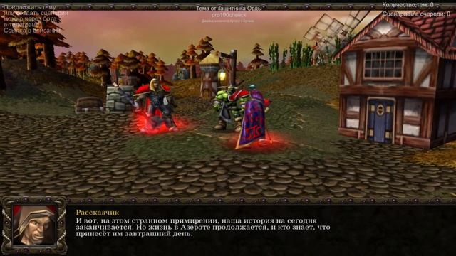 Артас стал cukолдом?! Драма в 2-х актах ?? смотреть онлайн