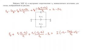 Эквивалентный источник тока