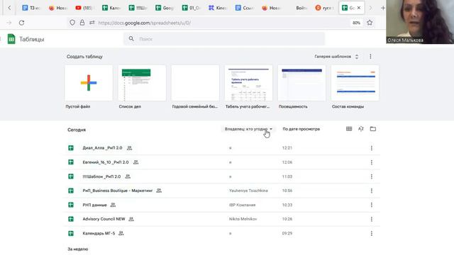 Как найти гугл таблицу? смотреть онлайн