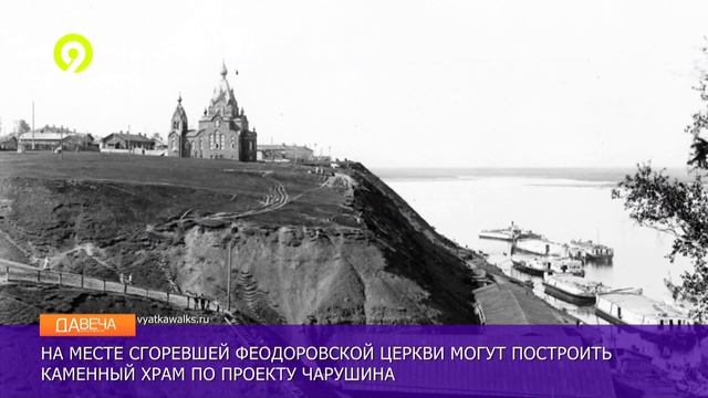 Что будет с Феодоровской церковью смотреть онлайн