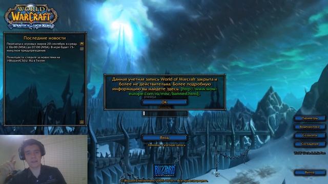 Тотальное разоблачение WoWCircle, куратор n0n4m3