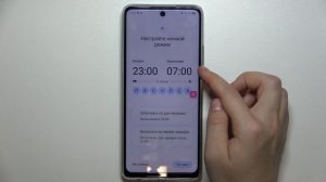Tecno Spark 10 Pro | Как включить и настроить ночной режим на Tecno Spark 10 Pro