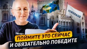 Жизнь Без Страданий! / Искусство Управления Самосознанием и Физическим Телом