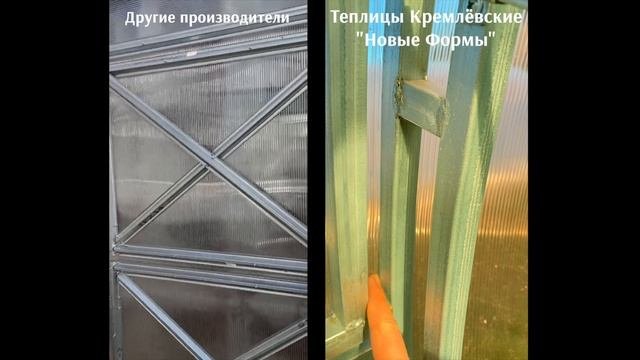 Мы решили сравнить наши теплицы с конкурентами. И вот что из этого вышло.