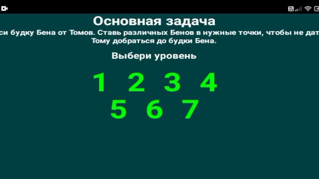 Ben Vs Tom мне не выжить здесь смотреть онлайн