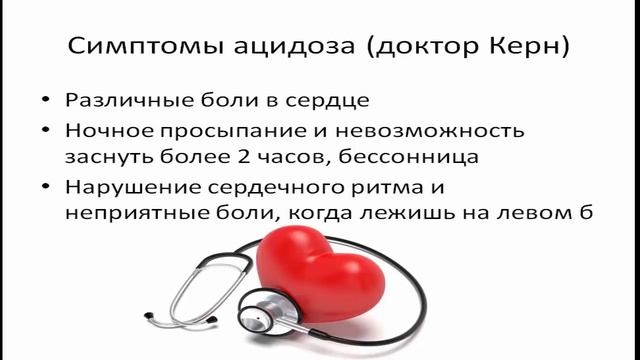 Чем опасно закисление организма