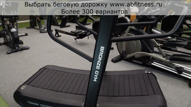 Беговая дорожка Bronze Gym T940M CATERPILLAR. Польза тренажера с гусеничным беговым полотном