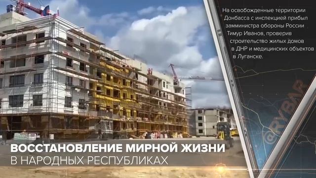 ДНР и ЛНР. Восстановление мирной жизни.