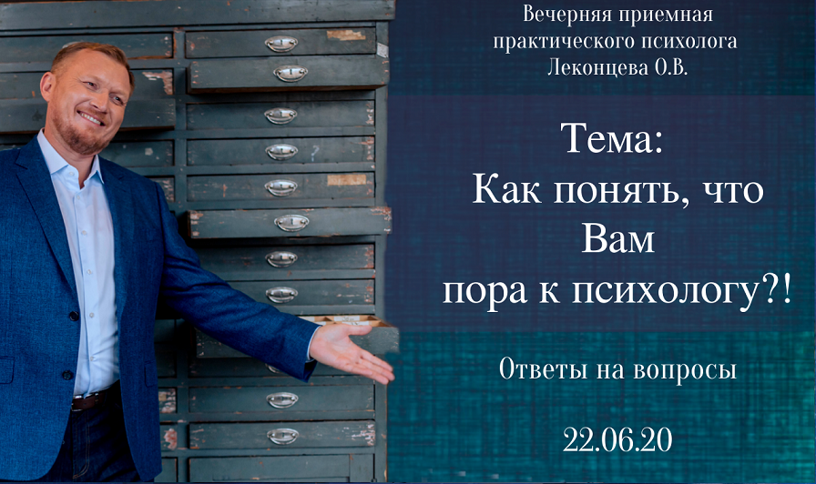 как понять что пора к психологу