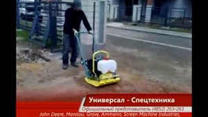 Виброплита Ammann AVP1850