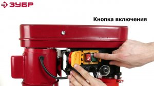 Станок сверлильный "ЗУБР" арт. ЗСС-350