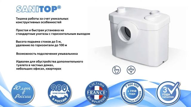 Канализационная установка SFA SANITOP (унитаз+умывальник) смотреть онлайн