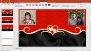 PowerPoint. Урок 2  как создать слайд шоу с мелодией и фотографий