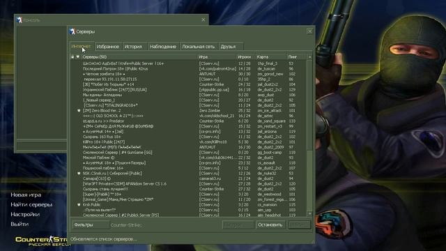 Как играть в CS 1.6 по сети. смотреть онлайн