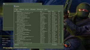 Как играть в CS 1.6 по сети.