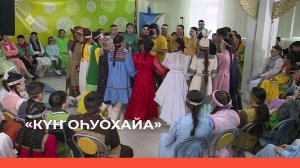 «Күн Оһуохайа» (23.02.23)