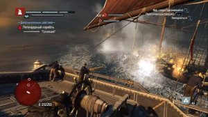 Assassin’s Creed: Rogue. Легендарный корабль "Грозящий"