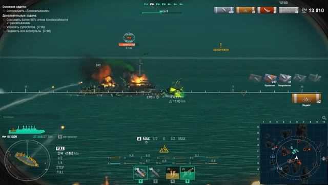 Крейсер Igor.Операция Спасение Трансильвании-5. Игра World Of Warships