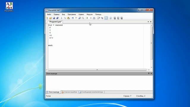 Уроки на языке Pascal. Урок 22 (часть 1). Классы смотреть онлайн