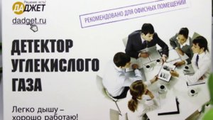 Детектор углекислого газа Даджет со звуковым сигналом