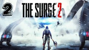 Непруха по жизни - The Surge 2 Прохождение #2