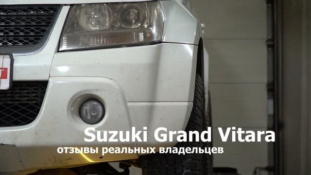 Так ли надёжен Suzuki Grand Vitara 12 лет 200.000 км внедорожник offroad Отзывы Сузуки Гранд Витара