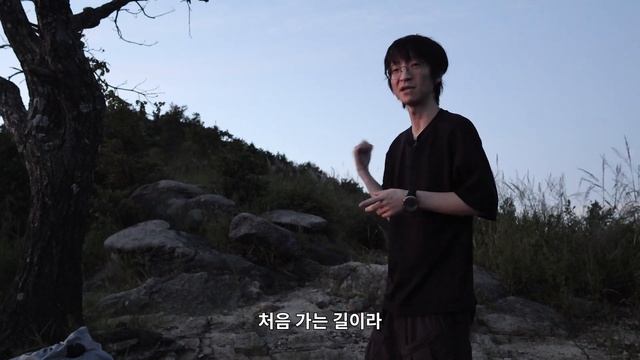 멋진 노을 보고 좋아하다가 혼자 산속 헤맨 백패킹 - 무서운 야간 산행