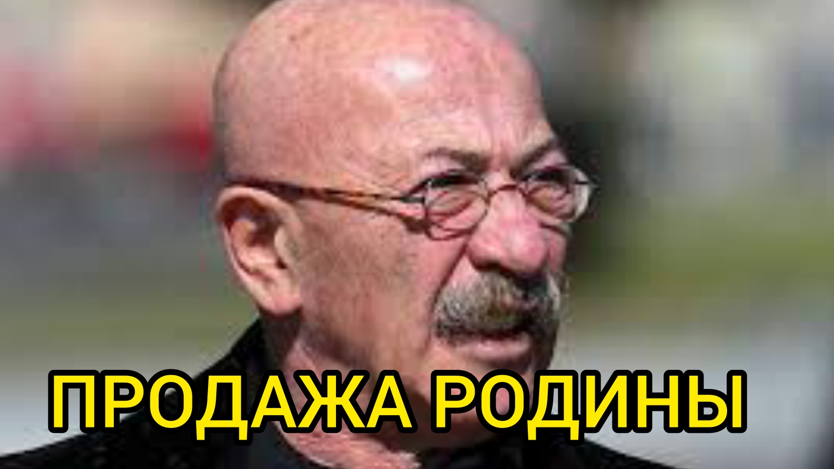 "ВТОРАЯ МАМА"-РОЗЕНБАУМ,РАСПУТИНА,ШНУРОВ О РОДИНЕ.