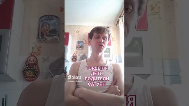 Дети горделивых и высокомерных родителей. Какими рождаются и что делают с отцами и матерями?