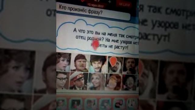 Прохождение игры " горячо холодно" в однокласссниках