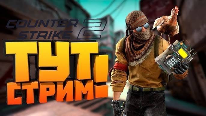 Играем в Counter Strike 2! CO-OP. Читаю 99.9 % чата!