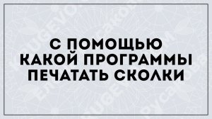 С помощью какой программы печатать сколки кружева | Как установить Abode Acrobat Reader