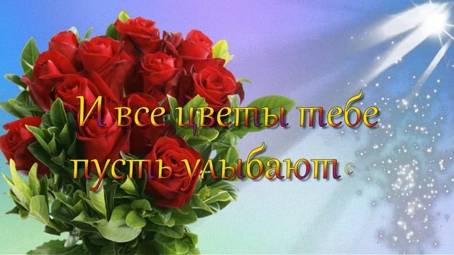 С днем рождения крестная смотреть онлайн