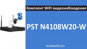 Готовый комплект WiFi видеонаблюдения на 8 уличных 2Mp камер N4108W20-W