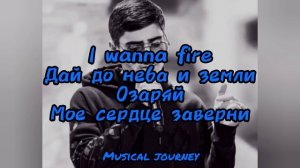 Xcho - про любовь (текст)