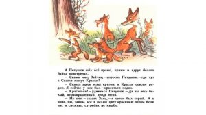 В  Сутеев  Петух и Краски