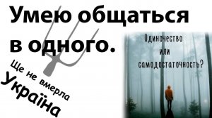 Путин всё врёт! Монолог с пеной у рта и кулемётом под рукой. #трещина #рулетка #404 #ухань #культура