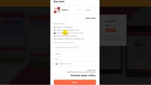 Меняем поля ввода в корзине при выборе доставки в Tilda